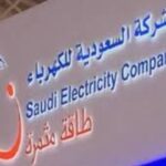 الاستعلام عن فاتورة الكهرباء بدون تسجيل