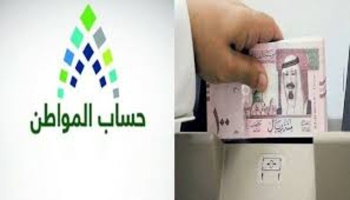 تسجيل دخول حساب المواطن عبر النفاذ الوطني