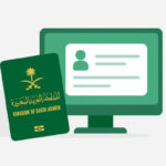 استعلام عن صلاحية خروج وعودة برقم الجواز