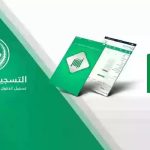 التسجيل في أبشر أفراد