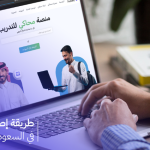 طريقة تغيير تخصص الرخصة المهنية