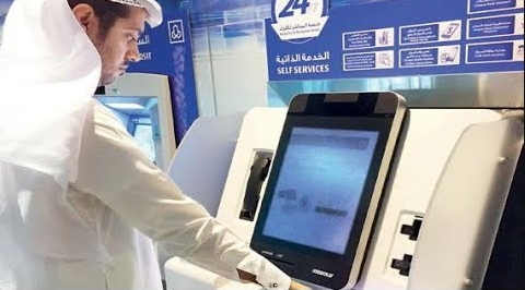 تحديث بيانات الراجحي عن طريق الصراف