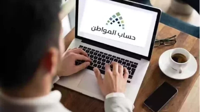 رابط إضافة تابع في حساب المواطن
