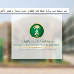 إصدار ترخيص تأجير المعدات الزراعية