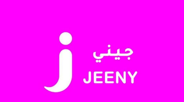 رقم جيني السعودية