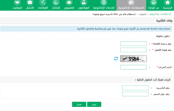 برنت مقيم خروج نهائي
