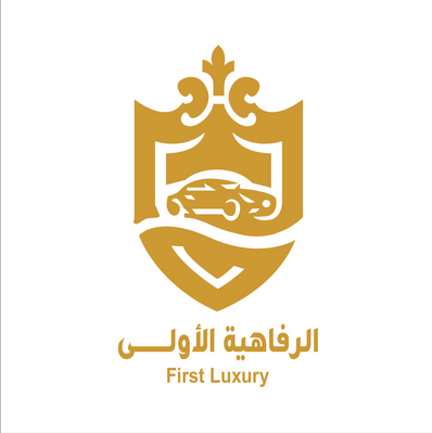 الرفاهية الأولى