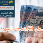 رقم الضمان الاجتماعي الموحد المجاني