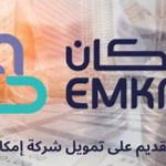 شركة إمكان الراجحي
