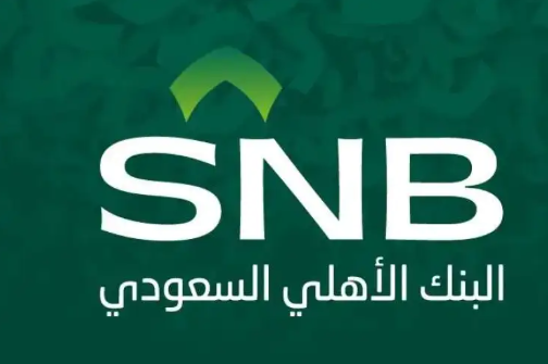 كيف أفتح حساب في البنك الأهلي أون لاين السعودية